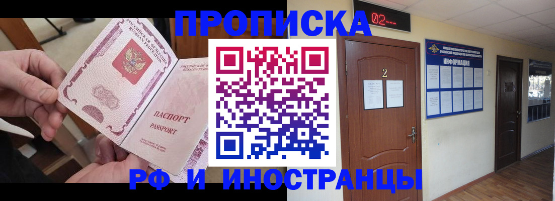 временная регистрация недорого в Кораблино