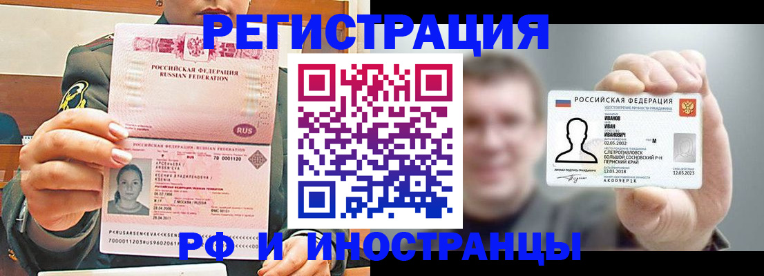 временная регистрация для всех в Кораблино