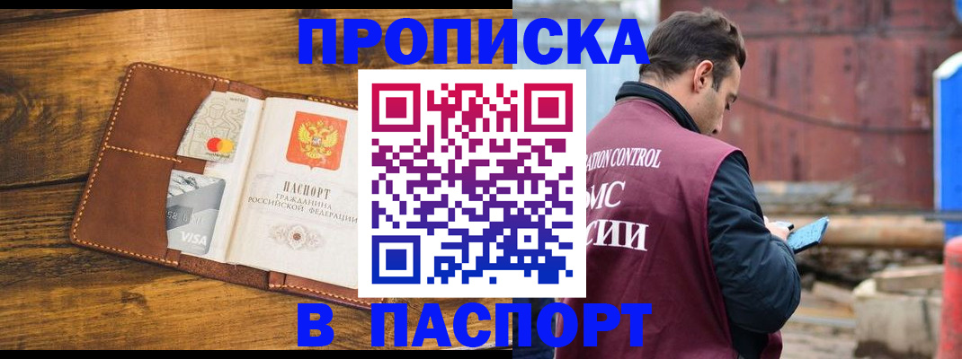 временная регистрация в Кораблино
