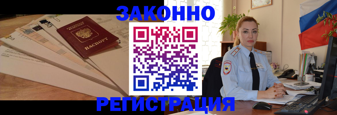 где прописаться в Кораблино