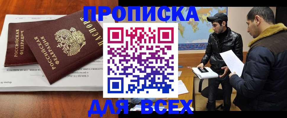 временная регистрация надежно в Кораблино
