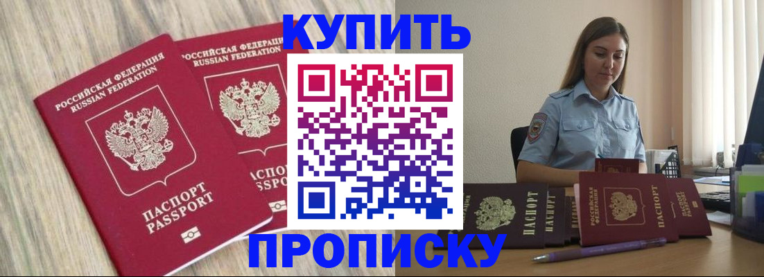 прописка для кредита в Кораблино