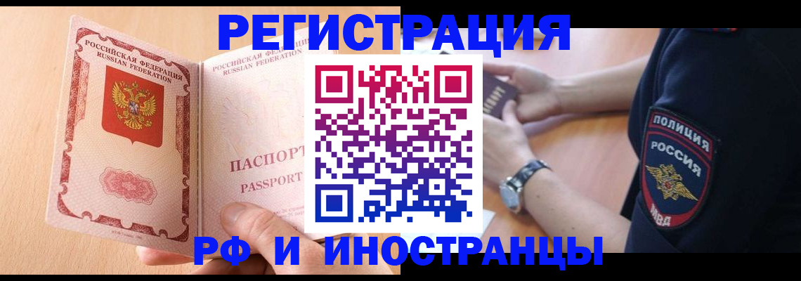 прописка для кредита в Кораблино