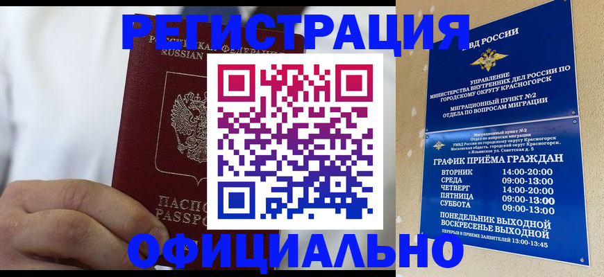 прописка для кредита в Кораблино