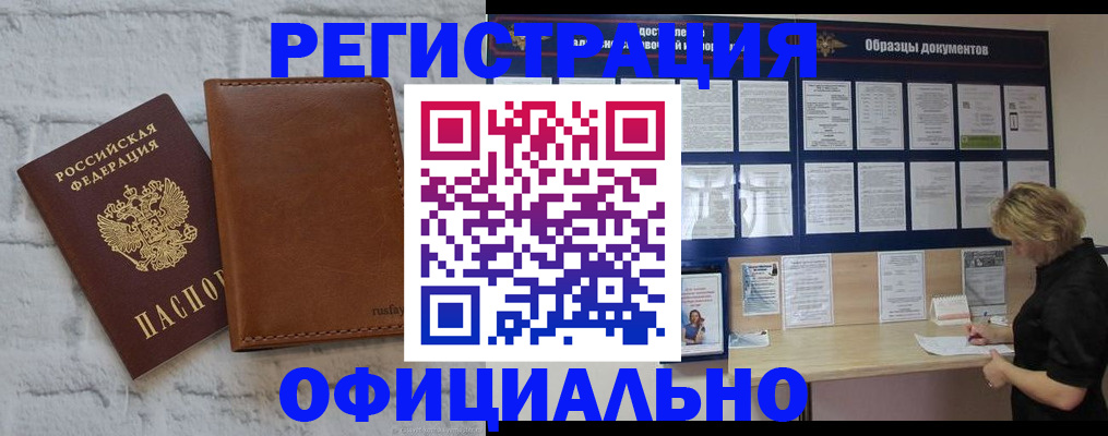 прописка для школы в Кораблино