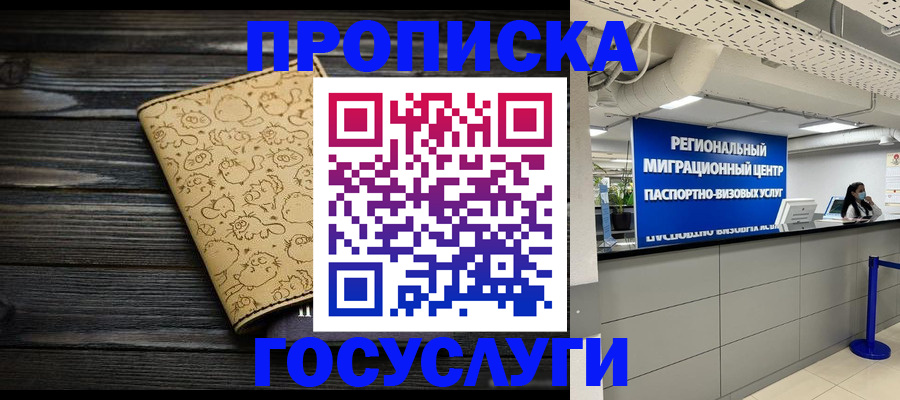 пропишу в квартире в Кораблино
