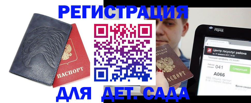 прописка 2025 в Кораблино