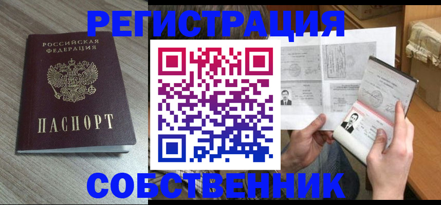 прописка 2025 в Кораблино