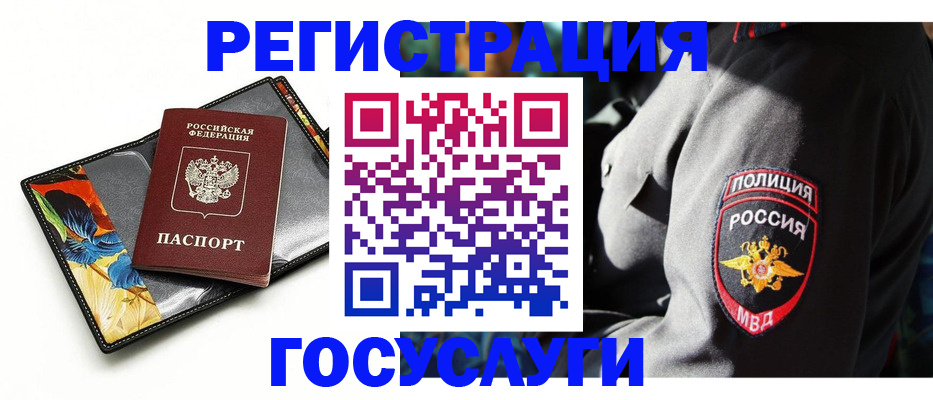 прописка для работы в Кораблино