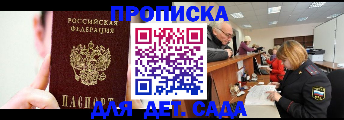временная регистрация собственник в Кораблино