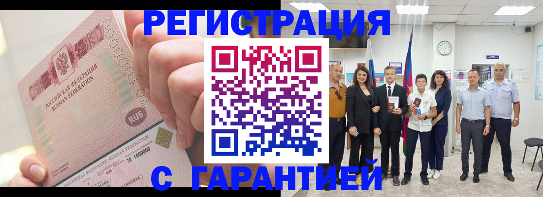 временная регистрация законно в Кораблино