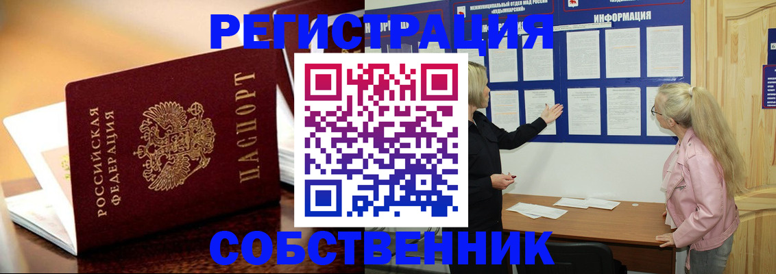 прописка штамп в Кораблино