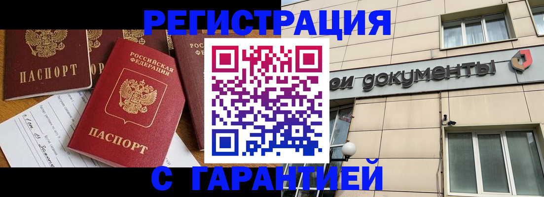 прописка иностранных граждан в Кораблино